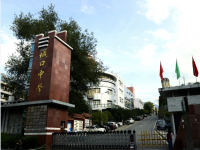 重庆市城口县中学校