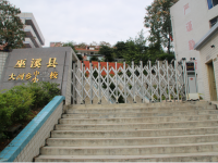 重庆市巫溪县大河学校