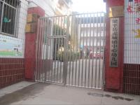 重庆市梁平县虎城镇中心幼儿园