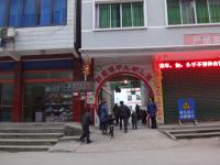 重庆市梁平县新盛镇中心幼儿园