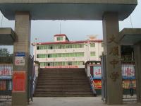 重庆市涪陵区大顺乡初级中学校