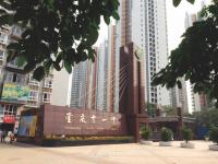 重庆市第十一中学校