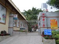 重庆市南岸区兴隆塆小学