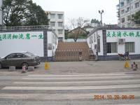 重庆市巴南区东温泉镇五布学校