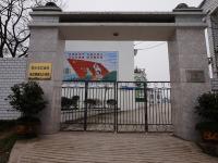 重庆市巴南区接龙镇南沱小学校