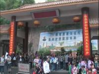 重庆市巫山县南峰小学