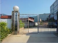 重庆市丰都县暨龙镇中心幼儿园