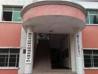 重庆市武隆县火炉镇万峰小学校