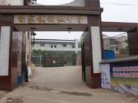 重庆市璧山区保家初级中学校