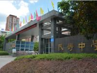 重庆市长寿中学校