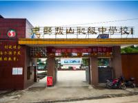 重庆市忠县拔山初级中学校