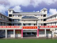 重庆市忠县民族中学校