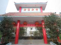 重庆市忠县汝溪镇中心小学校