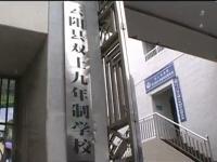 重庆市云阳县双土九年制学校