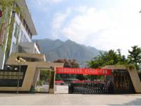 重庆市云阳县沙沱初级中学