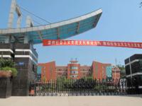 重庆市云阳县第二初级中学