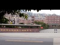 重庆市云阳县第三初级中学