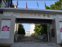 重庆市云阳县莲花九年制学校