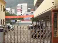 重庆市云阳县长洪初级中学