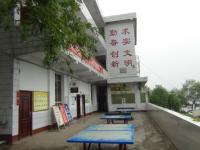 重庆市丰都县湛普镇中心小学校