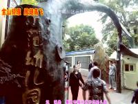 重庆市南川区示范幼儿园 