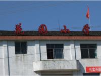 重庆市垫江县花园小学校 