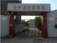 重庆市垫江县曹家学校 