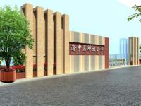 重庆市渝中区解放小学校