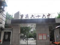 重庆市第六十六中学校