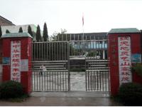 重庆市丰都县虎威镇同心完全小学校