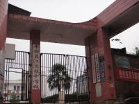 重庆市丰都县江池镇初级中学校