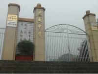 重庆市丰都县虎威镇初级中学