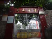 重庆市丰都县名山街道初级中学