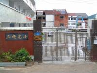 重庆市丰都县南天湖镇三抚完全小学