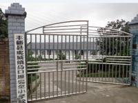 重庆市丰都县虎威镇马口垭完全小学