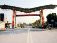 重庆市秀山高级中学校