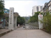 重庆市南岸区大兴场小学
