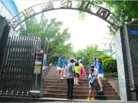 重庆市南岸区珊瑚幼儿园