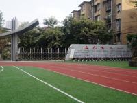 重庆市巴南区马王坪学校