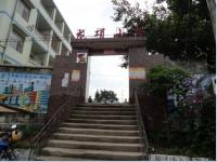 重庆市潼南区田家镇龙项小学校