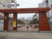 重庆市彭水县大同镇小学