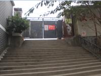 重庆市彭水县第四小学校