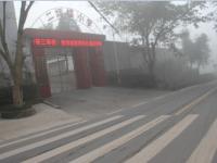 重庆市铜梁区二坪镇小学