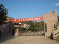 重庆市云阳县龙角镇龙角小学