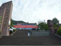 重庆市云阳县彭咏梧小学