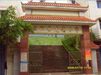 重庆市云阳县平安镇龙塘小学