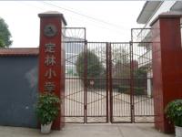 重庆市璧山区定林小学校