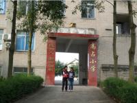 重庆市江津区高占小学校