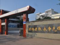 重庆市江津区先锋初级中学校