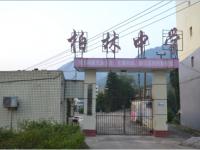 重庆市江津区柏林初级中学校